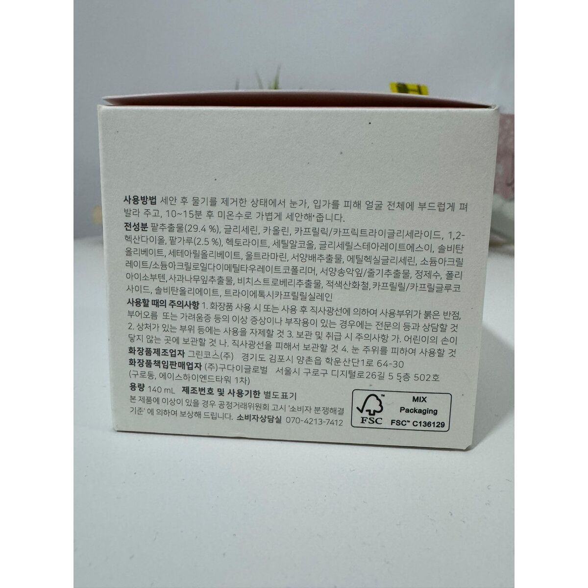 Exfoliating Mask Beauty of Joseon RED BEAN 140 ml