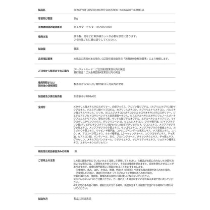 Facial Sun Cream Beauty of Joseon MATTE SUN Spf 50+